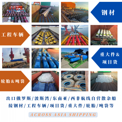 Russia-Bound Bulk Vessels: Efficient, Safe & Tailored Shipping