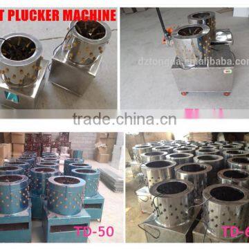 TD-50 automatic chicken plucker machine easy operate
