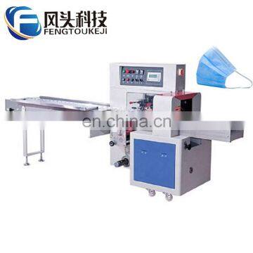 Automatic Disposable Surgical N95 Face Medical Flow Wrapping Horizontal Packaging Machine photo-2