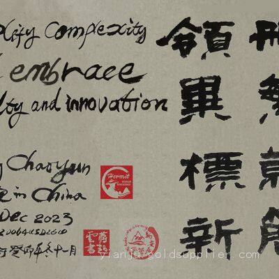 Folk Calligraphy Art Gift 