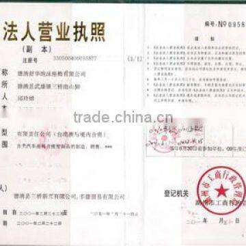 Industry and commerce business license