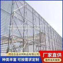 Highway Perforated Metal Windproof Mesh Three Peaks Dust Suppression Net photo-3
