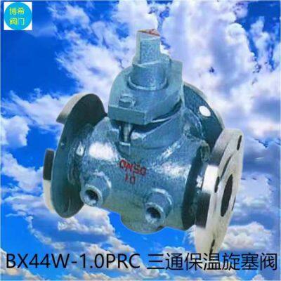 BX44W-1. OPRC three-way insulated plug valve