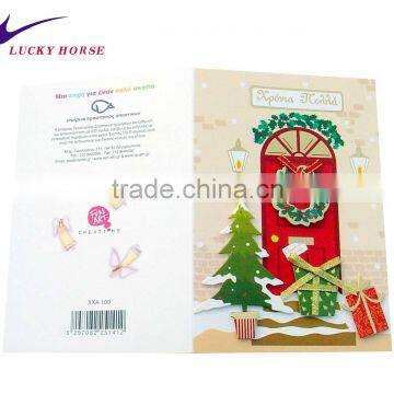 Greeting Card/gift card/birthday gift card