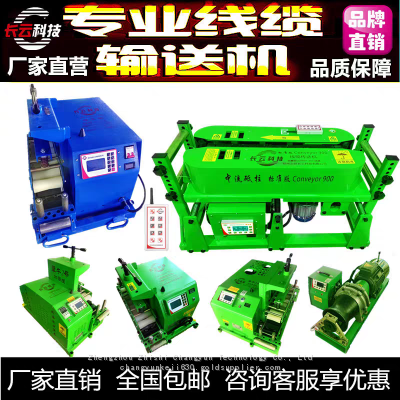 Automatic reel winder Cable feeder manufacturer Cable winch Cable feeder