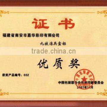 The 5th China Quality Assessment of Packing & 