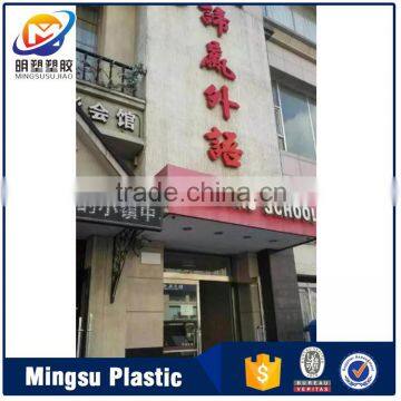 Latest Chinses waterproof and fireproof PVC panel for school decorative