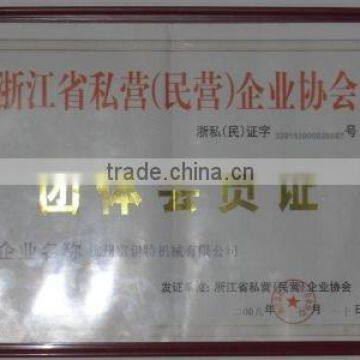 Zhejiang Province privately operated (privately op