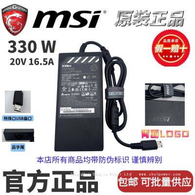MSI  330W20V16.5A  laptop charger