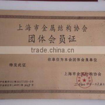 Group Members Certificate of Shanghai Metal Struct