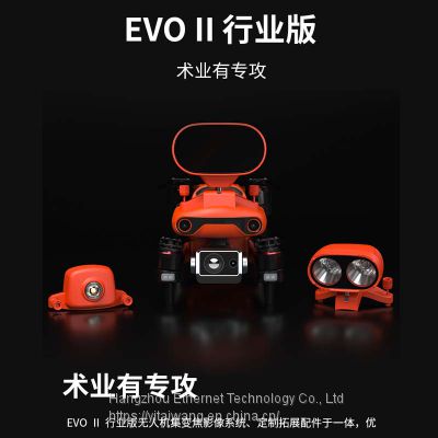 Daotong Autel EVO II640T Enterprise quadrotor UAV Thermal Imaging Rescue UAV