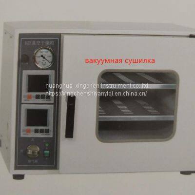 Vacuum drying oven