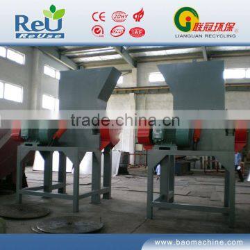 waste plast crusher equipments