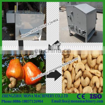 Hot selling factory price full automatic cashew nut processing machine