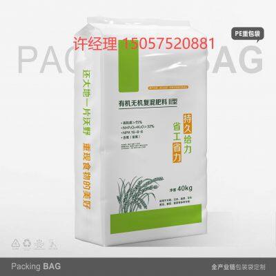 Fertilizer PE bag water-soluble fertilizer compound fertilizer mixed fertilizer bag slow-release fertilizer nutrient soil