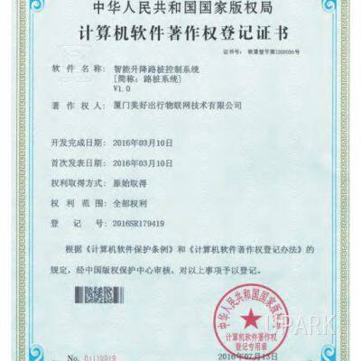  Computer Software Copyright Registration Certific