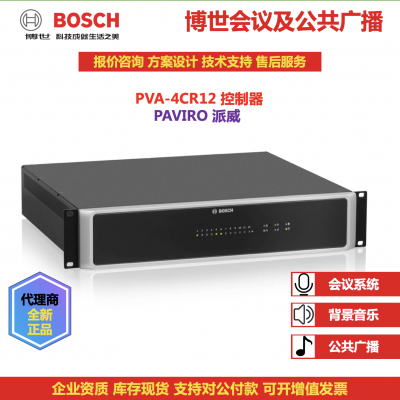 Система PAVIRO Контроллер Код контейнера: PVA-4CR12. BOSCH