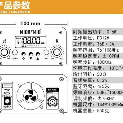 NIORFNIO6W Stereo PLL Stable Frequency Community Farm Church FM FM Wireless Broadcasting Equipment Range 87-108mhz photo-3