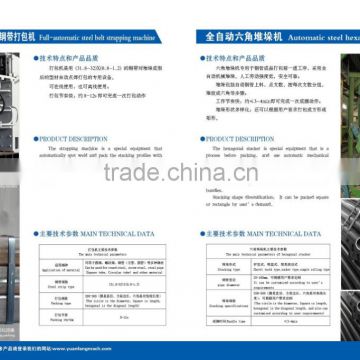 YFDBT-500 full automatic strapping machine for steel tube