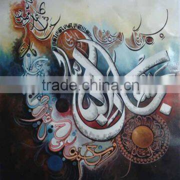 Islamic Art / Islamic Wall Art / Islamic Calligraphy Art Sale photo-3