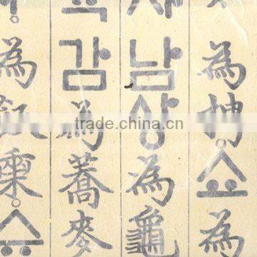 Korean Traditional Wallpaper