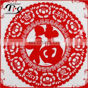 decorative lucky Chinese paper-cut