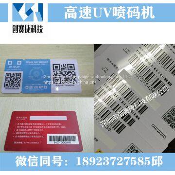 Full Automatic IC Smart Card UV Inkjet Machine High-speed Barcode UV Inkjet Machine Two-dimensional Code Inkjet Machine UV Inkjet Machine