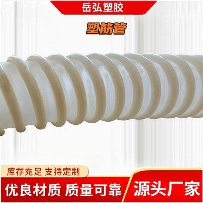 PU plastic reinforcement pipeCorrosion-resistant, high-temperature and high-temperature particle powder dust removal flexible conveyor pipe