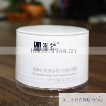 80g cosmetic packaging plastic acrylic cream jar