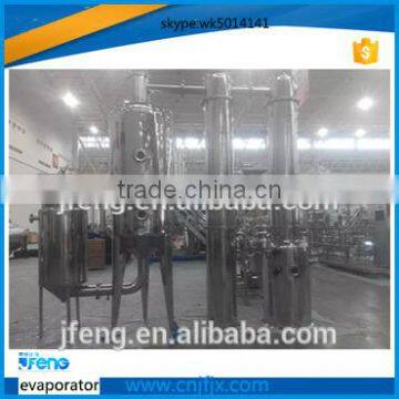 500L WZIII model multifunctional single effect vacuum evaporator