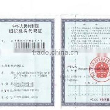 Organization code certificate