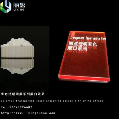 Flame Retardant Laser Engraving Powder photo-4