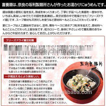 Premium Freeze-dried Kiyoumen's Japanese Somen Noodle Dish in Bowl 63g photo-2