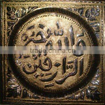Islamic Decoration Item ( Wallaho Khair ur Razeqeen )