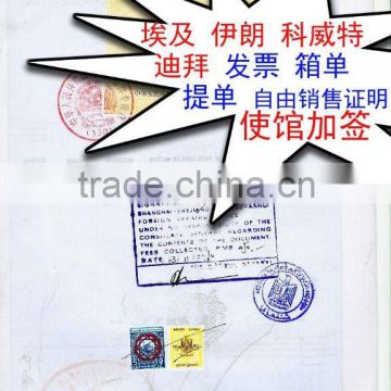 yangzhou Import/Export customs electronics and certificate of origin