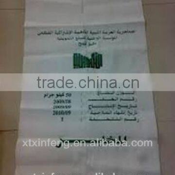 multifunctional pp fertilizer bag 50kg fertilizer bags fertilizer bags sale with low price