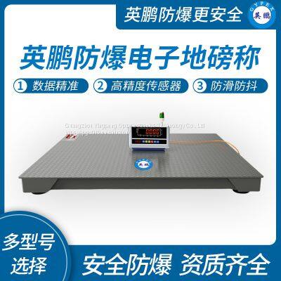 Anhui Yingpeng Chemical Factory explosion-proof floor scale, industrial explosion-proof electronic scale