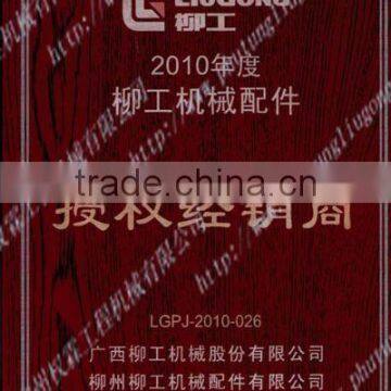 Liugong Certificates  of  Authorization