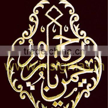 hand craft islamic calligraphic framing