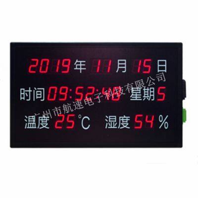 HS-600LP Interrogation Room Temperature and Humidity Display Screen