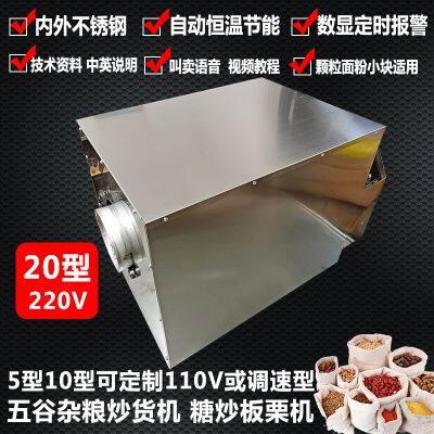 The Tong Kang Brand Five Grain and Coarse Grain Stir-fry Machine Coffee Bean Roaster Nuts Stir-fry Machine Sugar-fried Chestnuts Machine photo-1