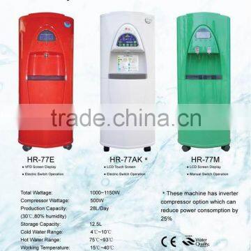 household using HR-77E air water generator