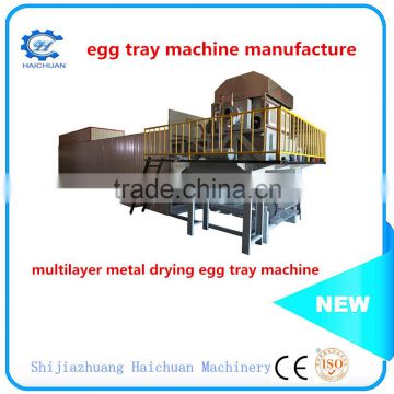 high quantity automatic egg tray making machine