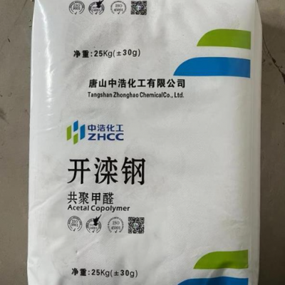 pom polyacetal China K90-A M90 MC90 HLMC90 high wear resistance price cheap can replace all POM raw material
