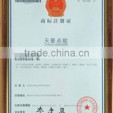 TianHao dispensing brand