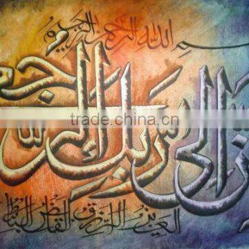 Modern Art Painting Handpainted Islamic Artwork