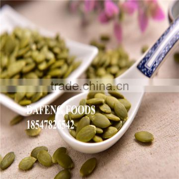 Grade AA Chinese Pumpkin Seeds Kernels of 2015 New Crop