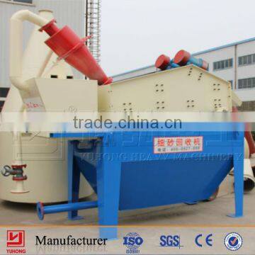 YUHONG Fine Sand Collecting /Recovery System