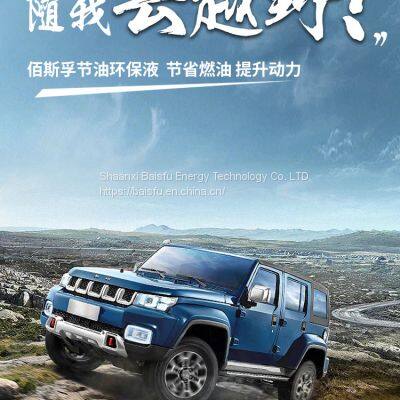 Baisifu nox zero saves gasoline Used of Tesla, Chevrolet