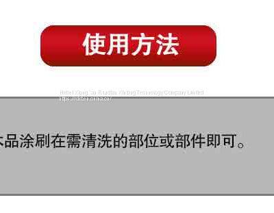 RunDianXinTong RDXT High Efficient Multi-functional Cleaning Agent RDXT-706/$17.4